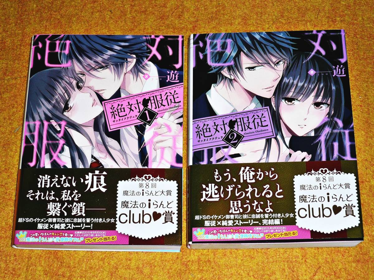 魔法のiらんど文庫の値段と価格推移は 505件の売買情報を集計した魔法のiらんど文庫の価格や価値の推移データを公開