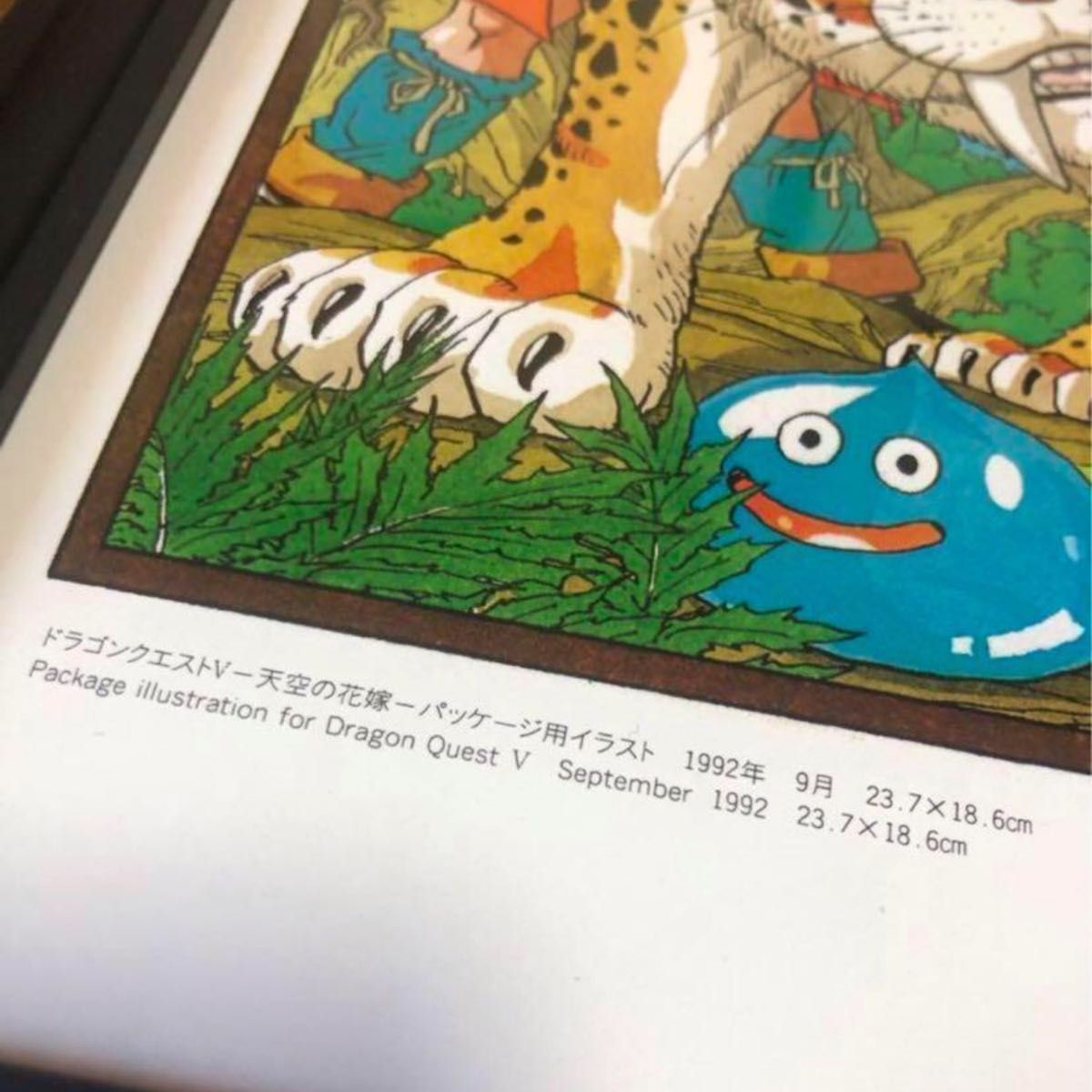 ドラゴンクエスト Ⅴ 天空の花嫁 パッケージ イラスト 1992年 A4 ドラゴンクエスト Ⅴ 天空の花嫁 パッケージ イラスト 1992年 A4