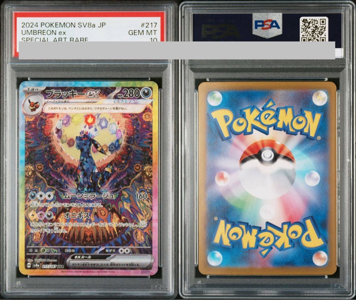 ブラッキーex sar PSA10 テラスタルフェス ポケカ|Yahoo!フリマ ブラッキーex sar PSA10 テラスタルフェス ポケカ|Yahoo!フリマ