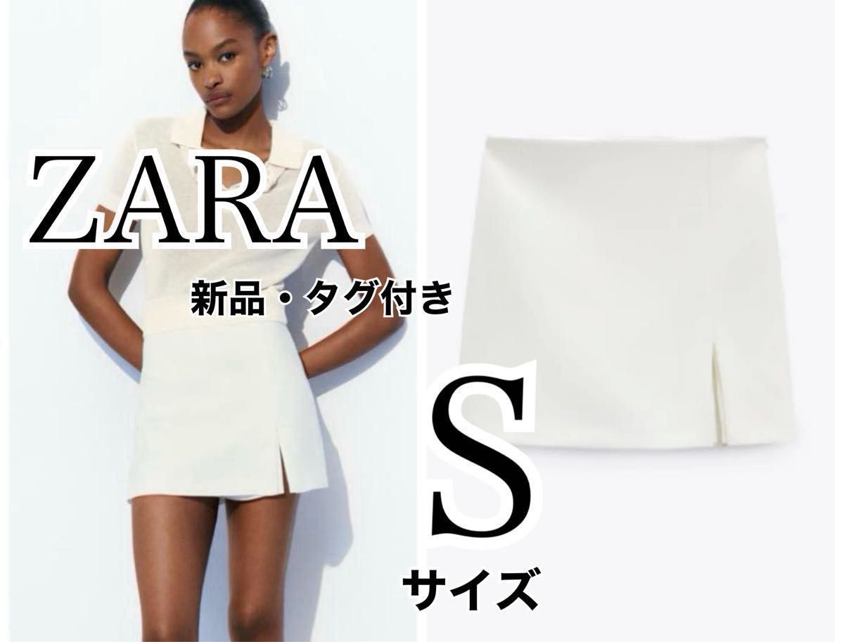 新品】ZARA スリットヘムスコート ミニスカート ショートパンツ 新品】ZARA スリットヘムスコート ミニスカート ショートパンツ