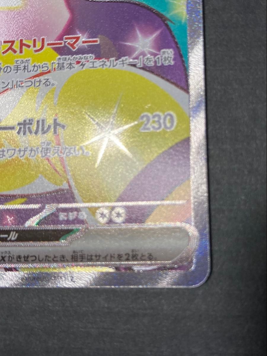 ポケモンカード バトルパートナーズ ナンジャモのハラバリーex ポケモンカード バトルパートナーズ ナンジャモのハラバリーex