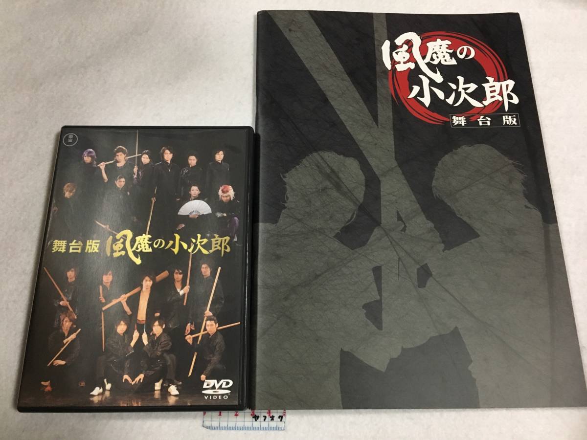 舞台 愛が殺せとささやいた DVD パンフレット 鈴木拡樹-