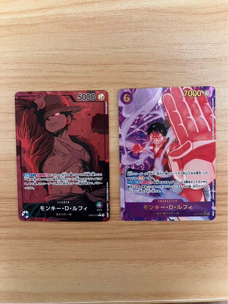 緑紫ルフィ リーダーパラレル ルフィ シークレットパラレル 緑紫ルフィ リーダーパラレル ルフィ シークレットパラレル