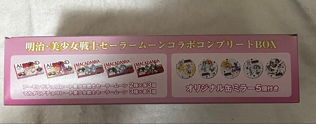 明治 美少女戦士セーラームーンコラボ コンプリートBOX 明治 美少女戦士セーラームーンコラボ コンプリートBOX