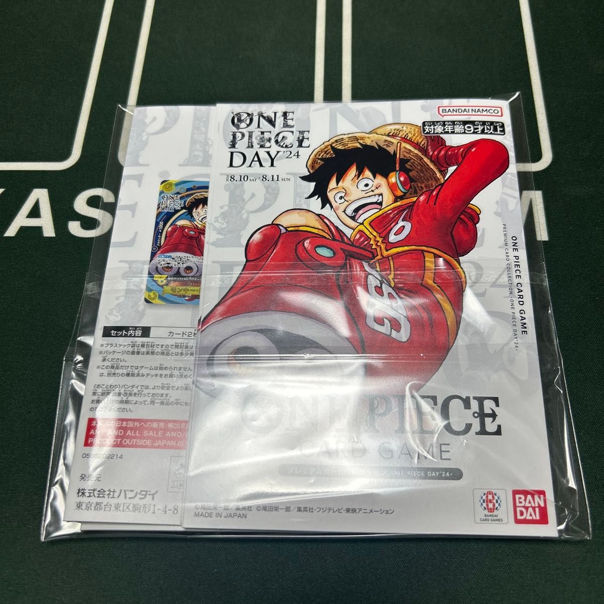 ワンピースカード ONE PIECE DAY 24 プレミアムカード