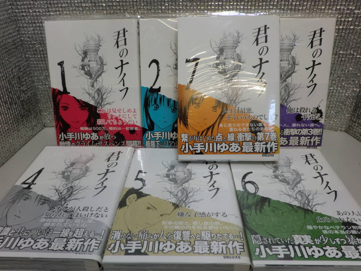 ヤフオク 大阪 堺市 引き取り歓迎 本 マンガ 君のナイフ