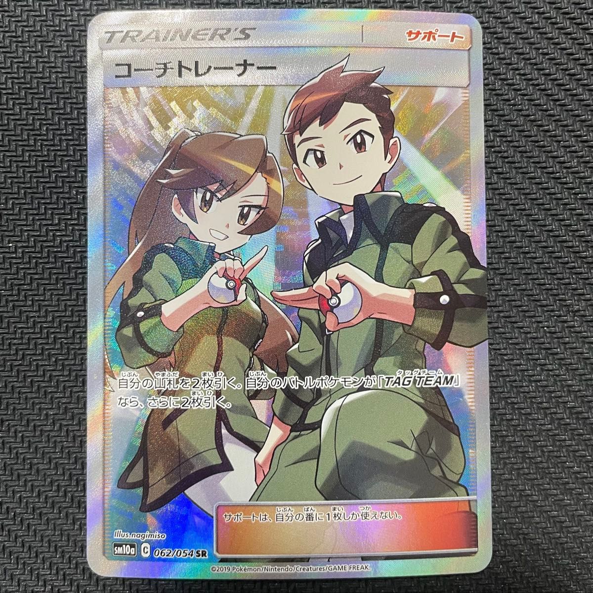 ポケモンカード SR ポケカ TAG TEAM GX タッグオールスターズ ポケモンカード SR ポケカ TAG TEAM GX タッグオールスターズ