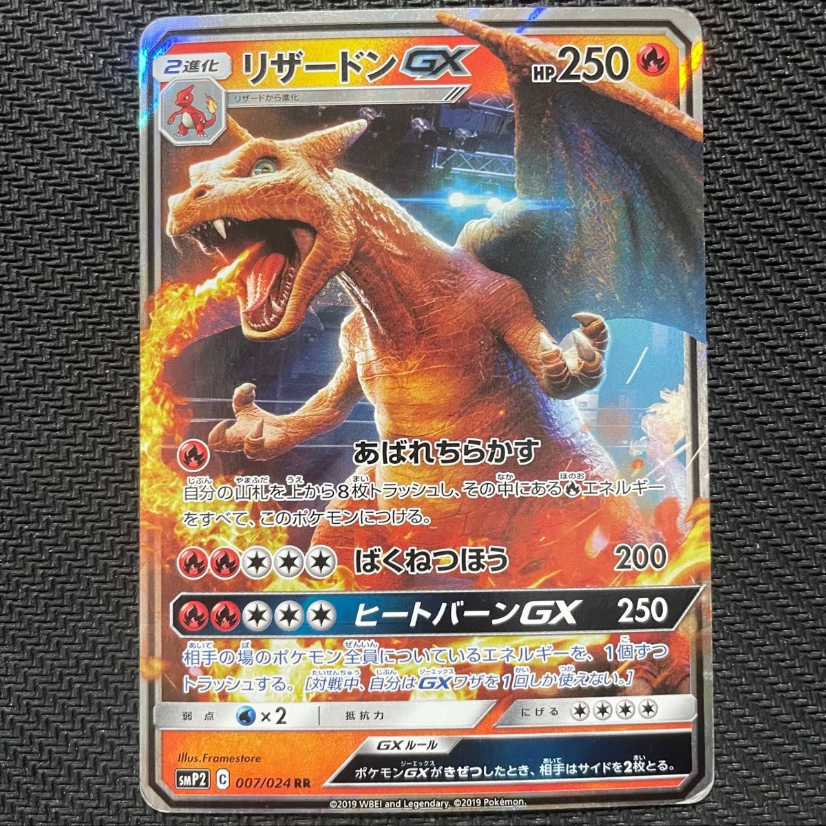 ポケモンカードゲーム リザードンGX RR ムービー パック 名探偵 ポケモンカードゲーム リザードンGX RR ムービー パック 名探偵