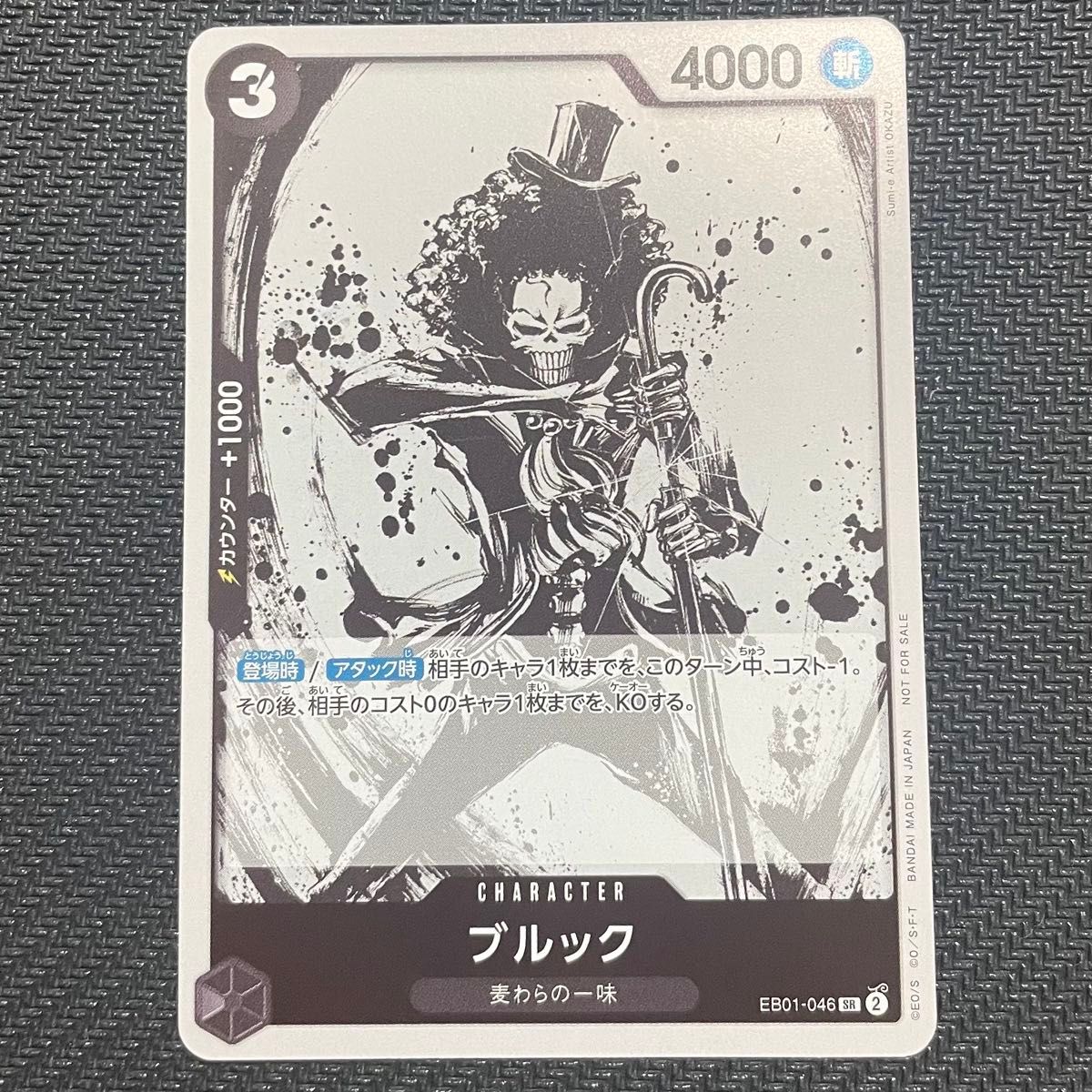 ワンピースカード ONE PIECE ブルック SR プロモ P ザ ベスト ワンピースカード ONE PIECE ブルック SR プロモ P ザ ベスト