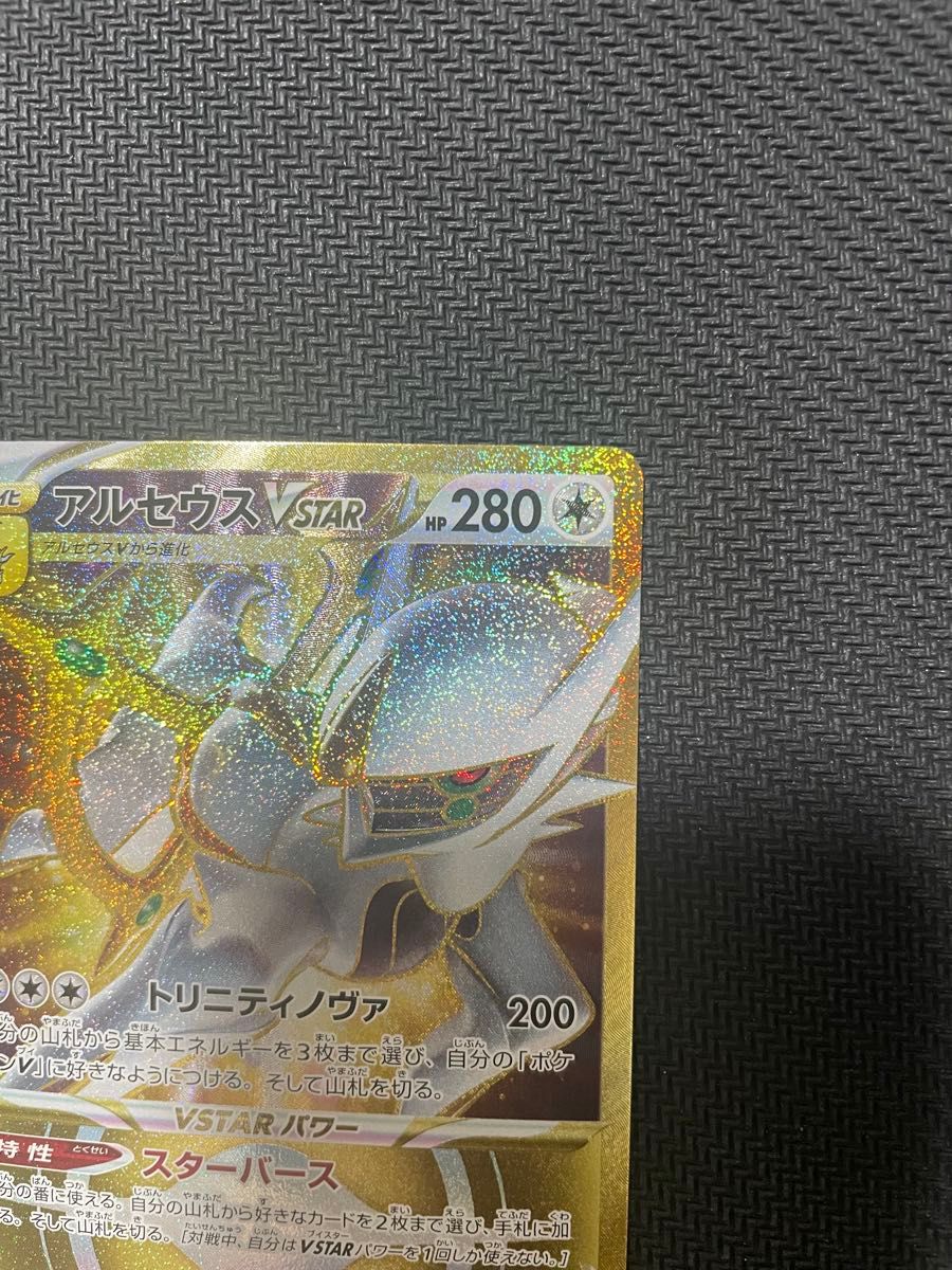 ポケモンカード ポケカ アルセウス v star ur|Yahoo!フリマ(旧 ポケモンカード ポケカ アルセウス v star ur|Yahoo!フリマ(旧