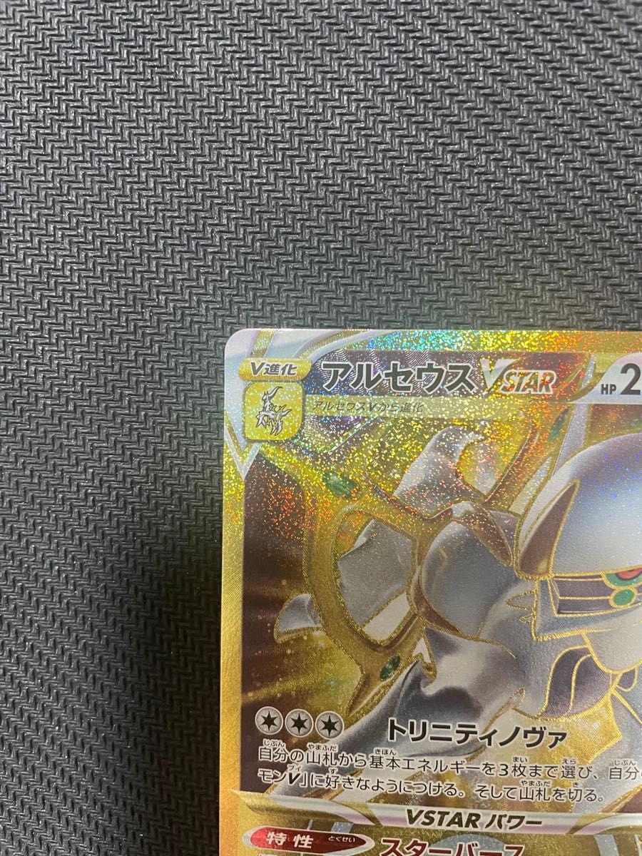 ポケモンカード ポケカ アルセウス v star ur|Yahoo!フリマ(旧 ポケモンカード ポケカ アルセウス v star ur|Yahoo!フリマ(旧
