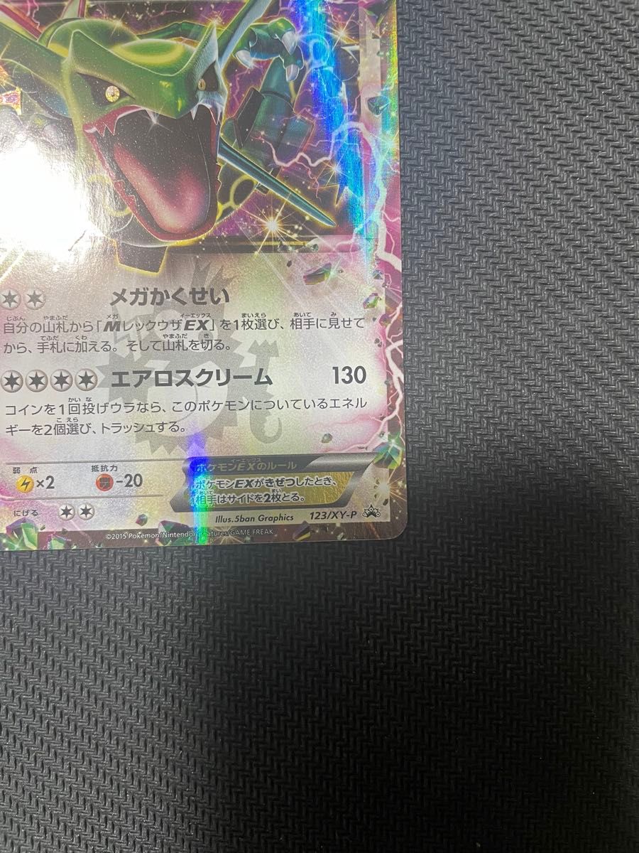 ポケモンカード レックウザ EX XY-P プロモ ポケカ トレカ p ポケモンカード レックウザ EX XY-P プロモ ポケカ トレカ p