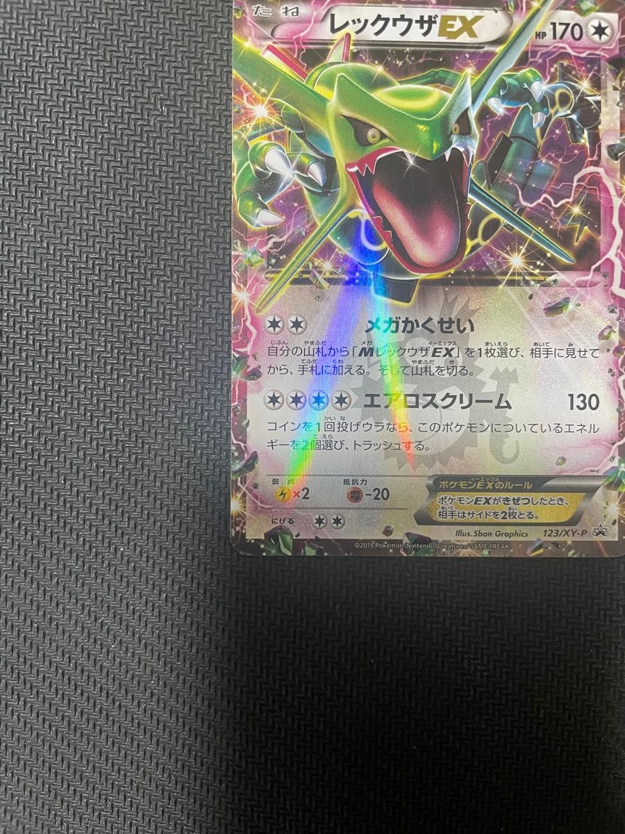 ポケモンカード レックウザ EX XY-P プロモ ポケカ トレカ p ポケモンカード レックウザ EX XY-P プロモ ポケカ トレカ p