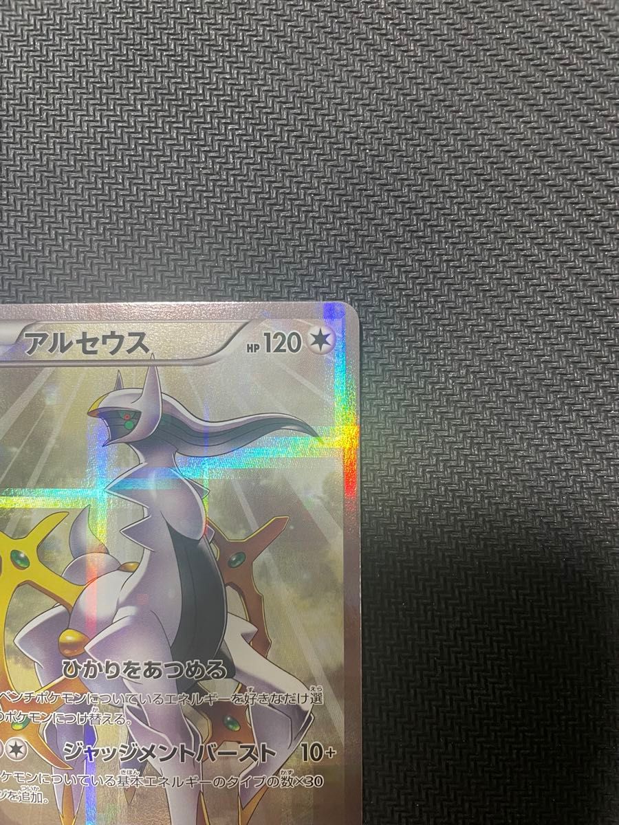 ポケモンカード ポケカ アルセウス R CP2 伝説キラコレクション ポケモンカード ポケカ アルセウス R CP2 伝説キラコレクション