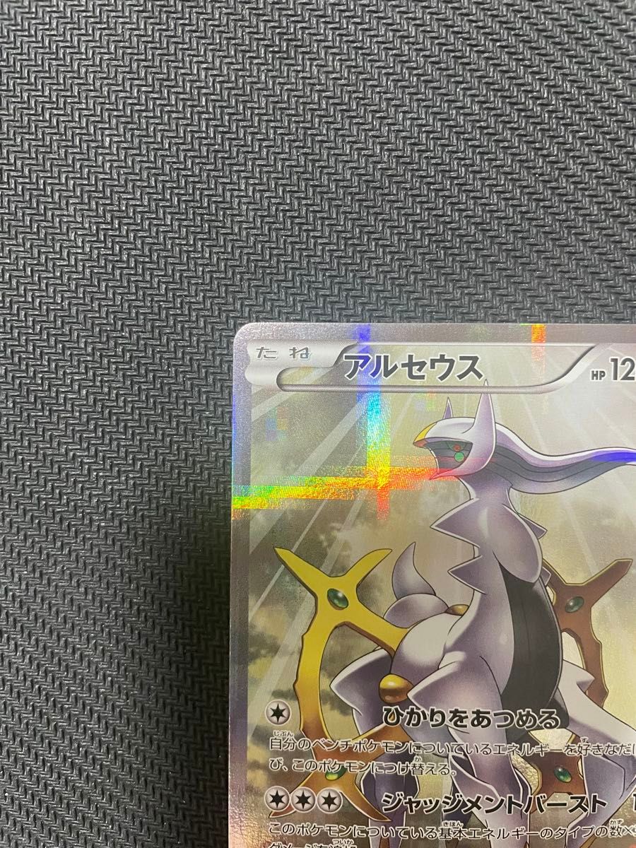 ポケモンカード ポケカ アルセウス R CP2 伝説キラコレクション ポケモンカード ポケカ アルセウス R CP2 伝説キラコレクション