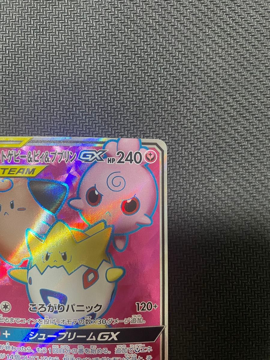 ポケモンカード SR タッグボルト ポケカ ポケモン トゲピー&ピィ ポケモンカード SR タッグボルト ポケカ ポケモン トゲピー&ピィ