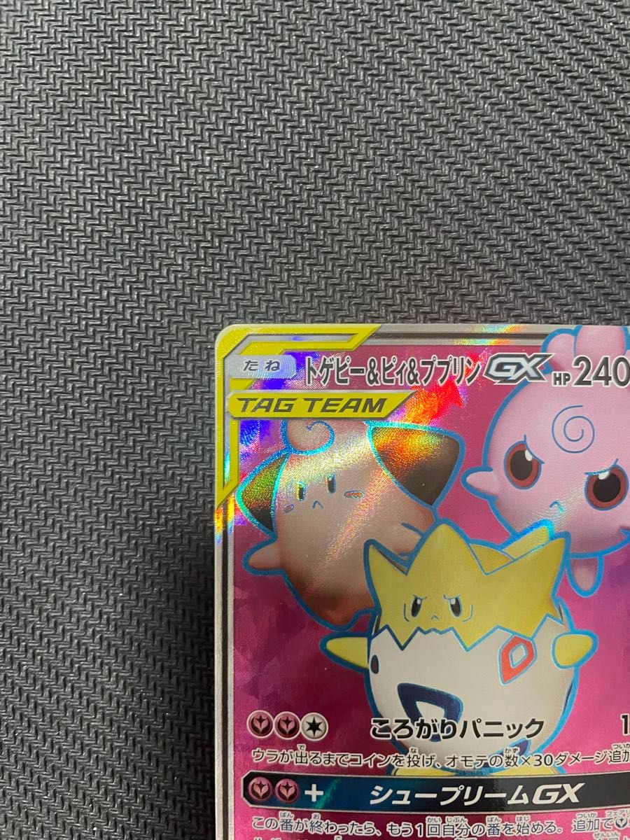ポケモンカード SR タッグボルト ポケカ ポケモン トゲピー&ピィ ポケモンカード SR タッグボルト ポケカ ポケモン トゲピー&ピィ