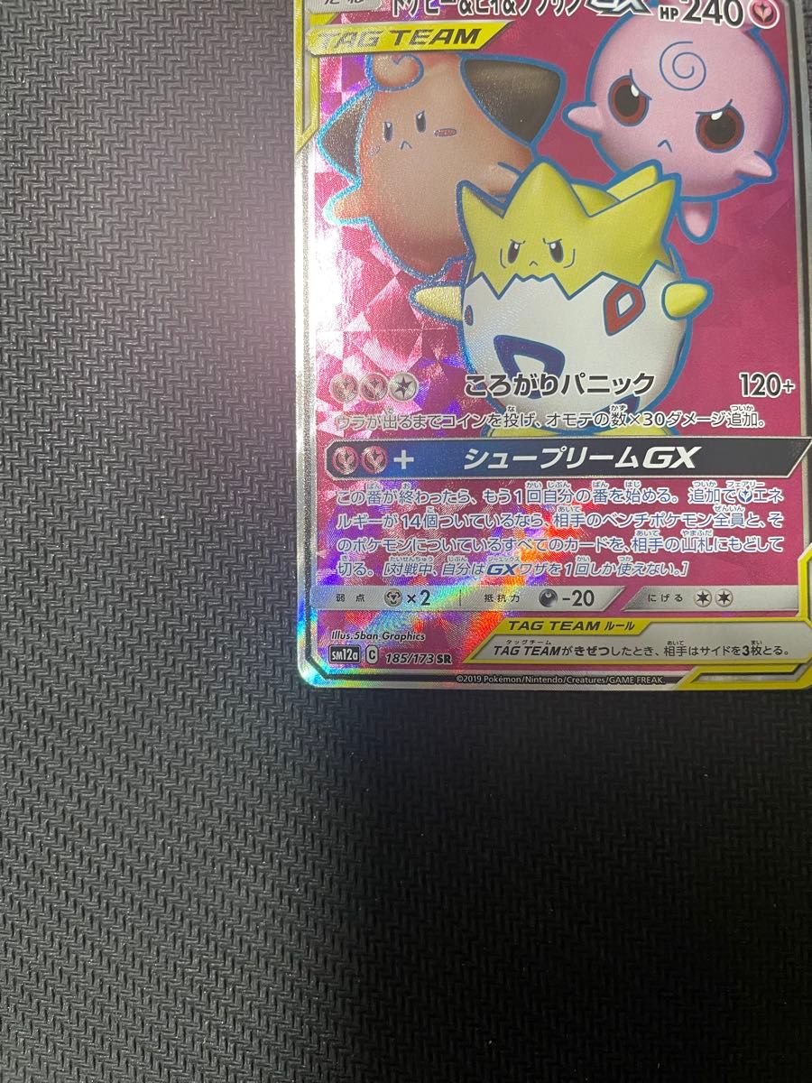 ポケモンカード SR タッグボルト ポケカ ポケモン トゲピー&ピィ ポケモンカード SR タッグボルト ポケカ ポケモン トゲピー&ピィ