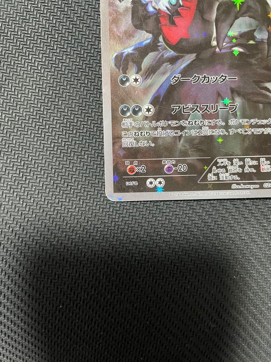 ポケモンカード AR CP5 ポケカ ダークライ コンセプトパック 幻 ポケモンカード AR CP5 ポケカ ダークライ コンセプトパック 幻