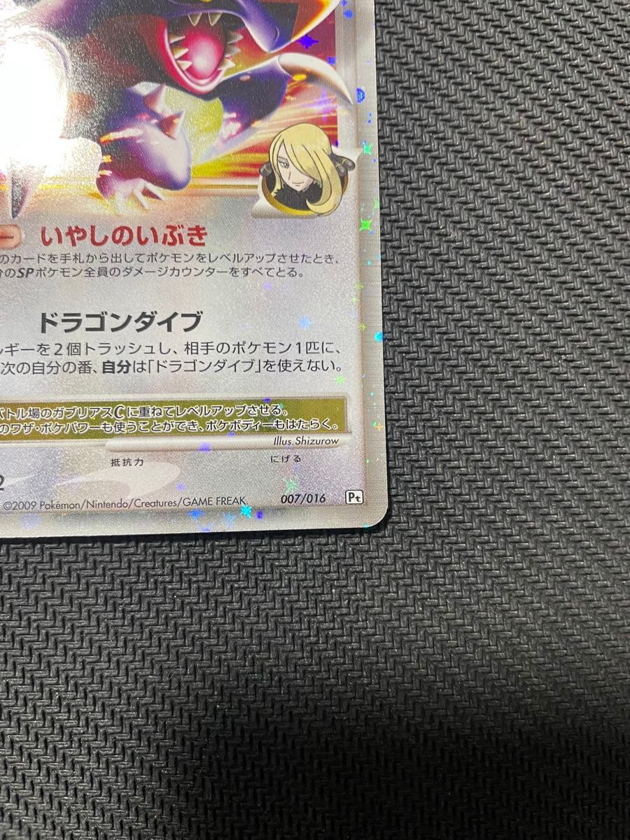 ポケモンカード LV X キラ ガブリアス C シロナ ポケカ SP ポケモンカード LV X キラ ガブリアス C シロナ ポケカ SP