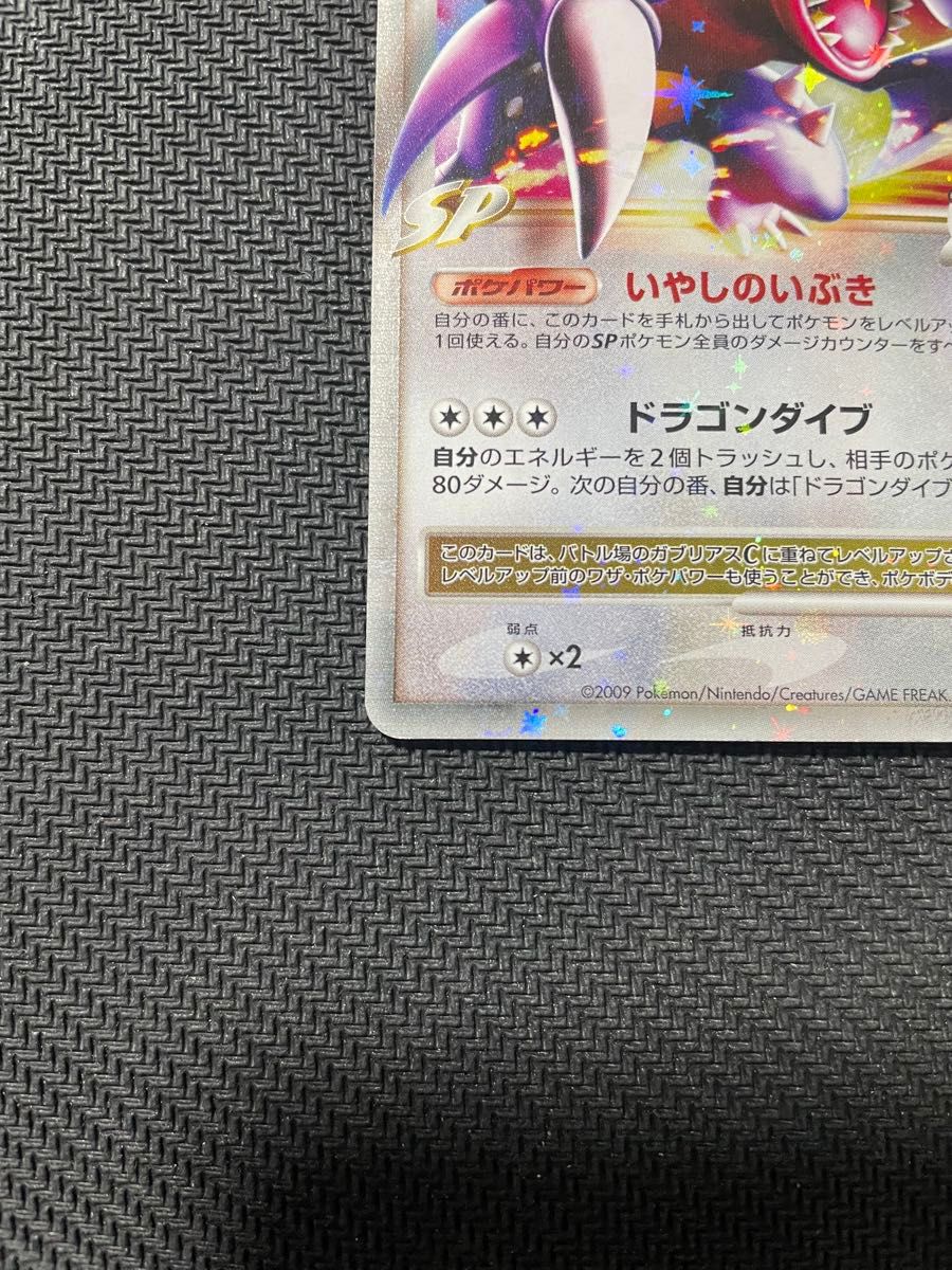 ポケモンカード LV X キラ ガブリアス C シロナ ポケカ SP ポケモンカード LV X キラ ガブリアス C シロナ ポケカ SP