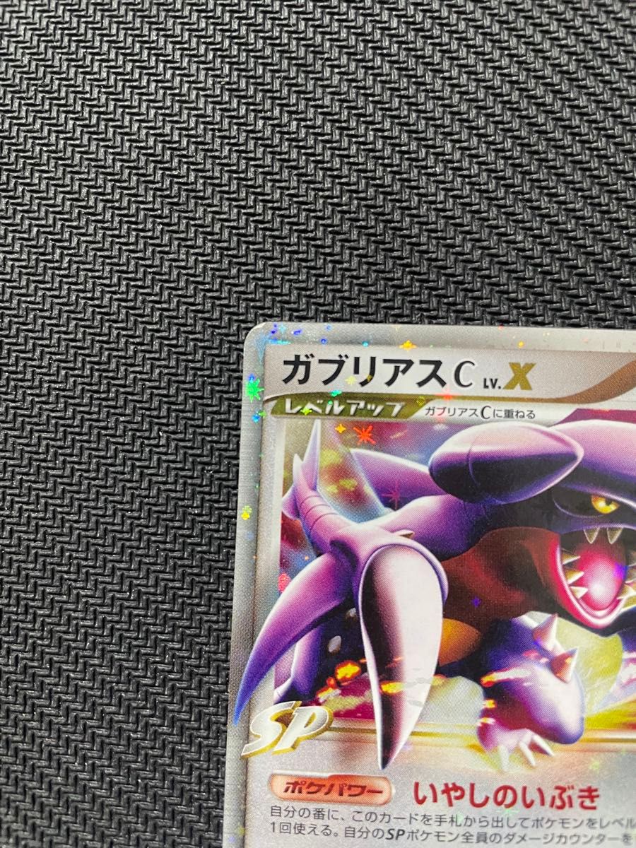 ポケモンカード LV X キラ ガブリアス C シロナ ポケカ SP ポケモンカード LV X キラ ガブリアス C シロナ ポケカ SP