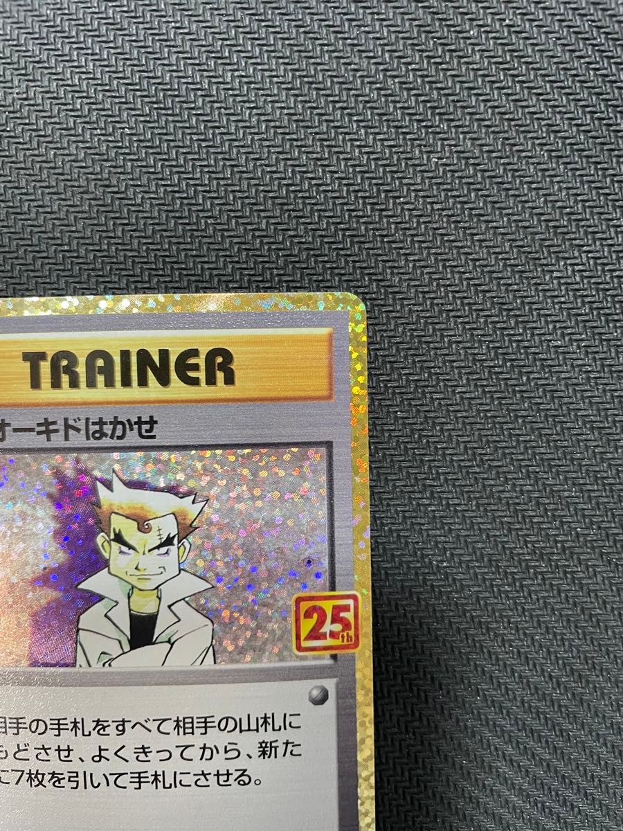 ポケモンカード ポケモン ポケカ オーキド 博士 にせオーキド ポケモンカード ポケモン ポケカ オーキド 博士 にせオーキド