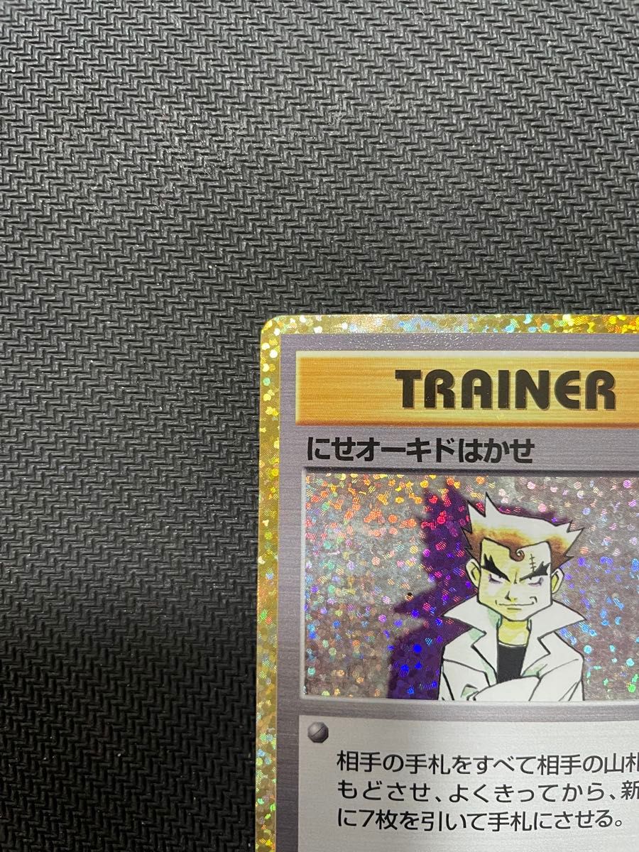 ポケモンカード ポケモン ポケカ オーキド 博士 にせオーキド ポケモンカード ポケモン ポケカ オーキド 博士 にせオーキド