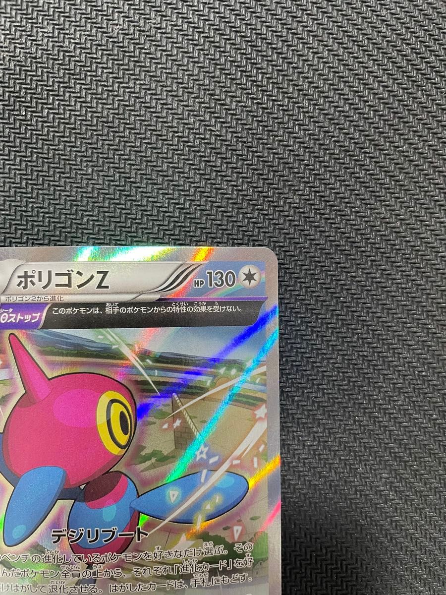 ポケモンカード ポケカ R ポリゴン Z XY ポケモン Pokemon ポケモンカード ポケカ R ポリゴン Z XY ポケモン Pokemon