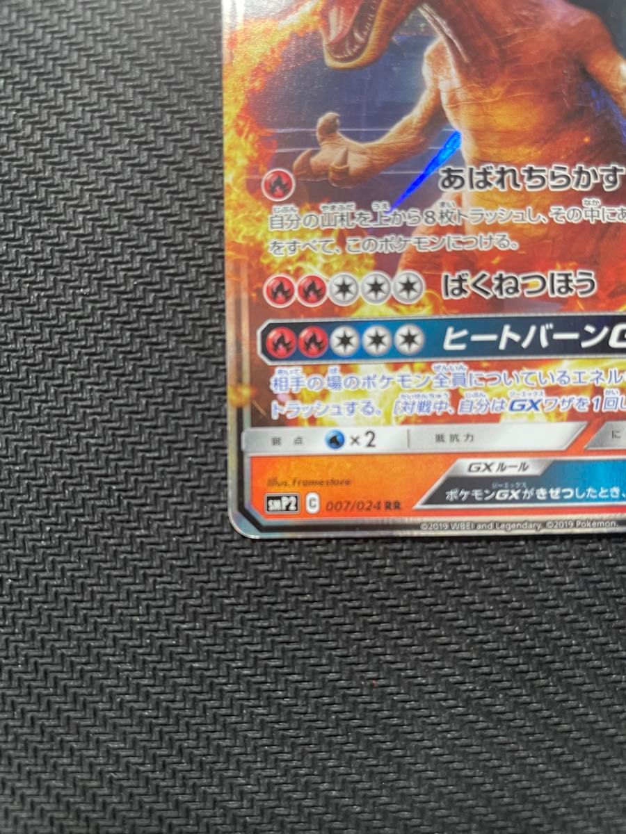 ポケモンカードゲーム リザードンGX RR ムービー パック 名探偵 ポケモンカードゲーム リザードンGX RR ムービー パック 名探偵