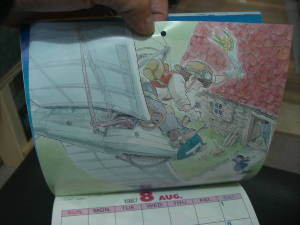 ヤフオク 中古品 アニメージュ実用判 オール書き下ろし ヤフオク 中古品 アニメージュ実用判 オール書き下ろし