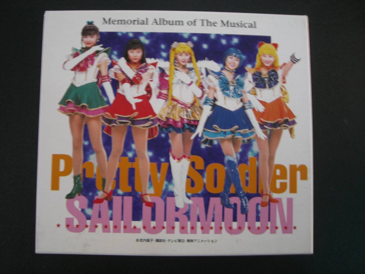 セーラームーンミュージカルcdの値段と価格推移は 件の売買情報を集計したセーラームーンミュージカルcdの価格や価値の推移データを公開