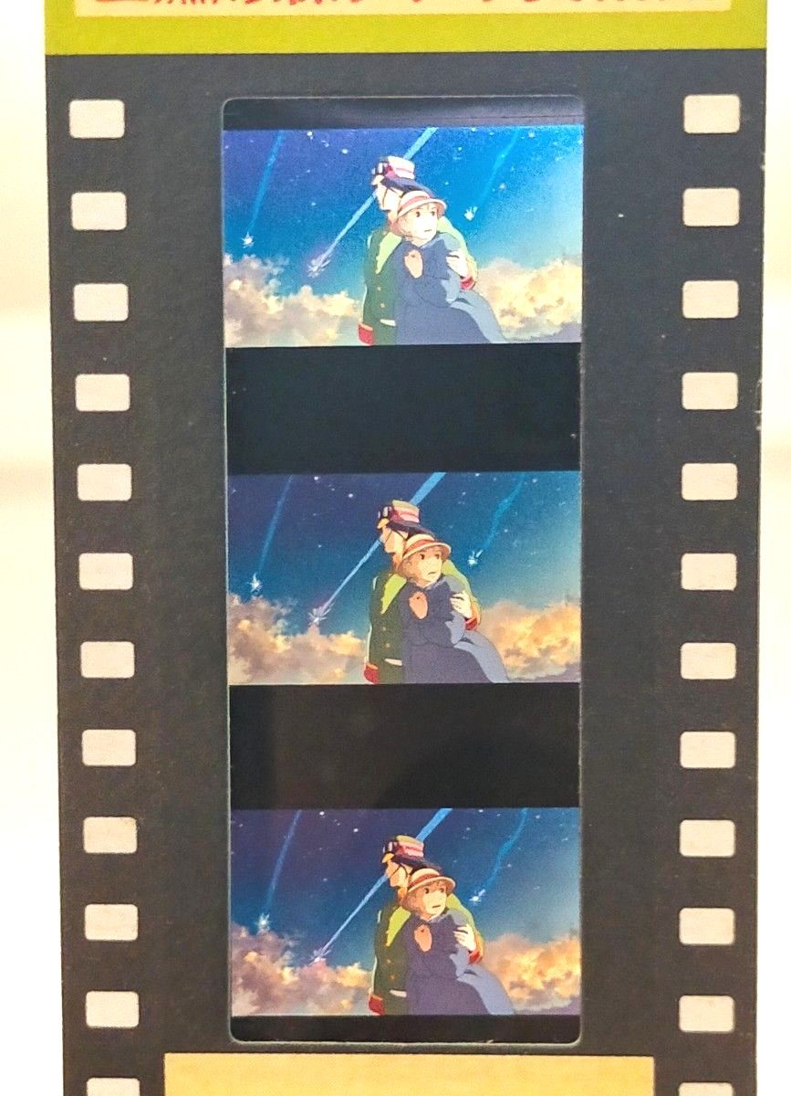 三鷹の森 ジブリ美術館 入場券 フィルム チケット ハウル ハウル 三鷹の森 ジブリ美術館 入場券 フィルム チケット ハウル ハウル