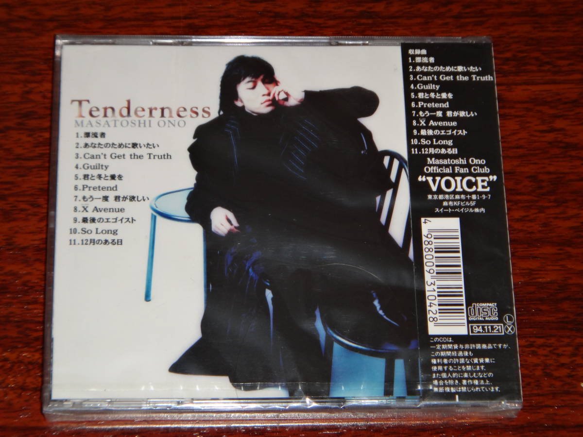  new goods unopened CD Ono Masatoshi ton danes94 year record CD TENDERNESS consumption tax none postage 188 jpy (CD4 sheets till same charge )