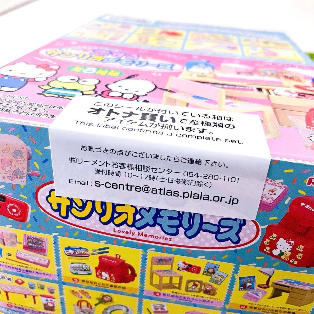 恋するサンリオメモリーズ コンプリート ミニチュア リーメント 恋するサンリオメモリーズ コンプリート ミニチュア リーメント