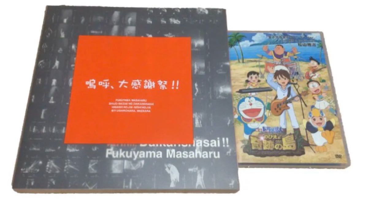 即納!最大半額!】 福山雅治/ 好評 Chageさんグッズ⑦ 限定100個封入