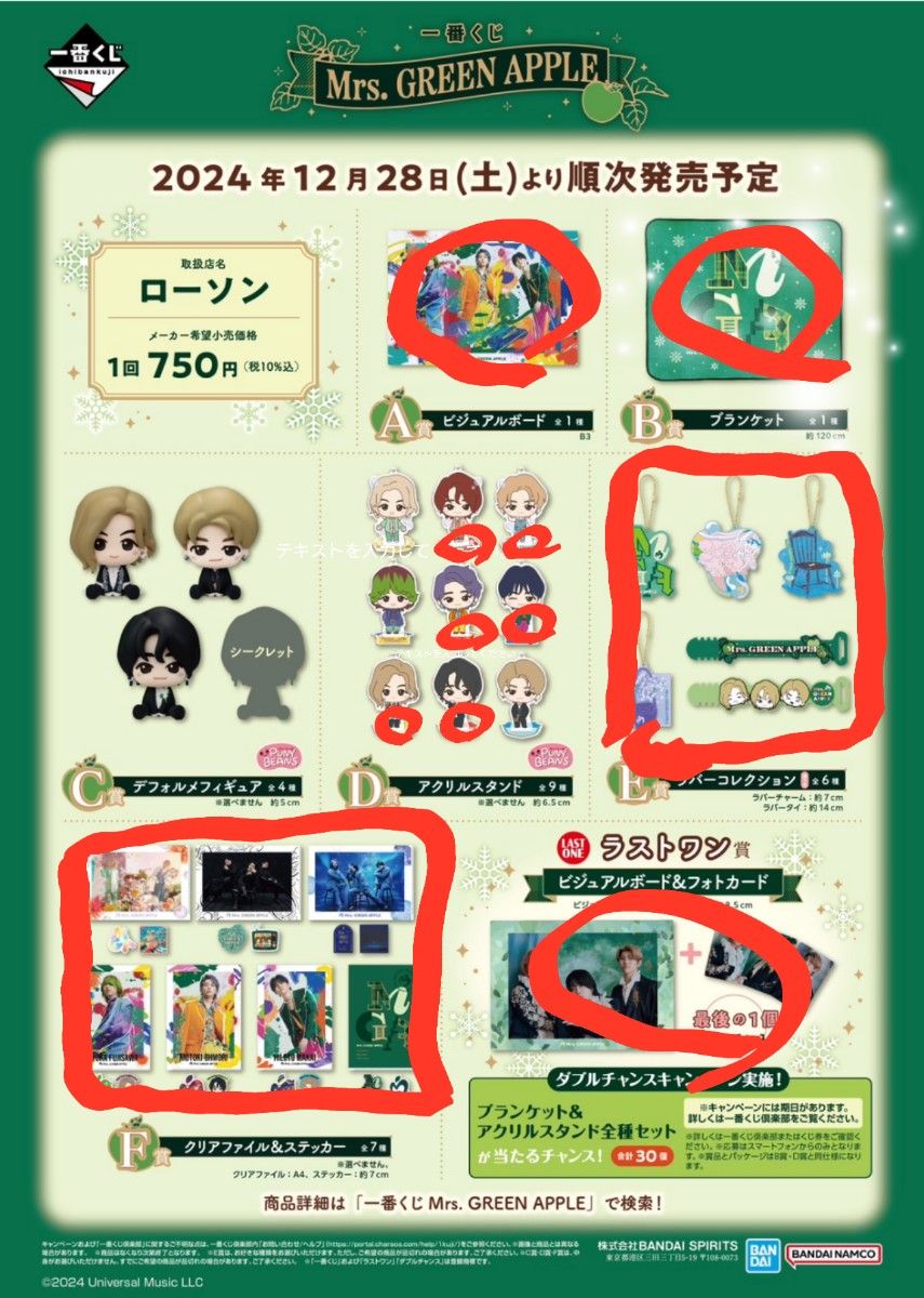 Mrs GREEN APPLE 一番くじ 22点セット|Yahoo!フリマ(旧PayPay Mrs GREEN APPLE 一番くじ 22点セット|Yahoo!フリマ(旧PayPay