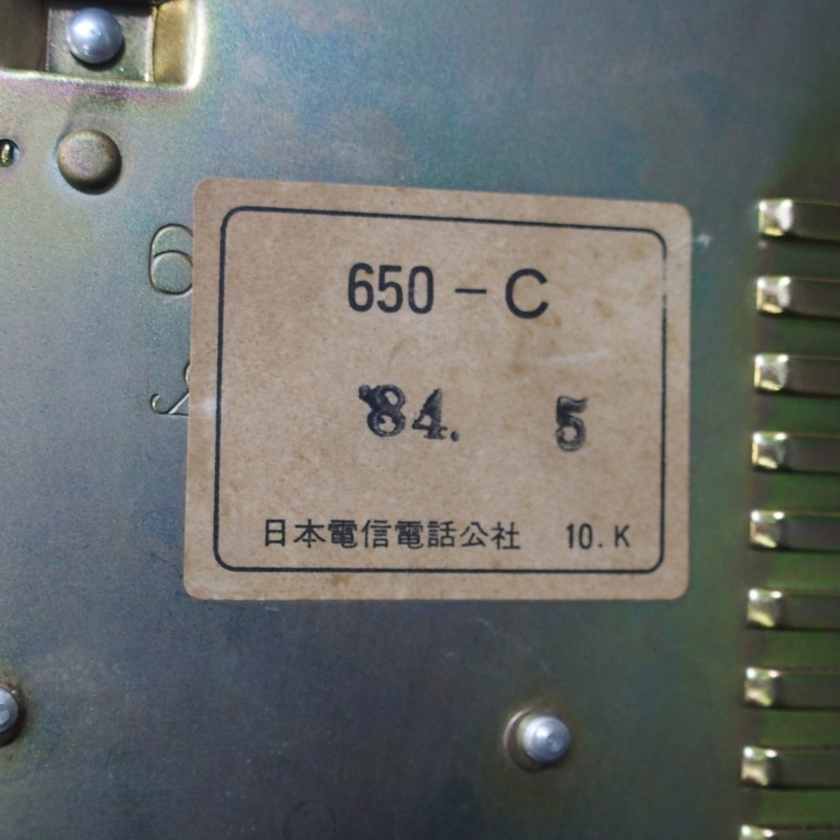 新着・昭和レトロ 　黒電話　 650-C 日本電信電話公社　お宝　コレクション品_画像4