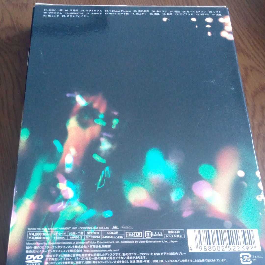 Paypayフリマ 邦楽 レミオロメン Dvd Island Over The Horizon 横浜アリーナ Paypayフリマ 邦楽 レミオロメン Dvd Island Over The Horizon 横浜アリーナ