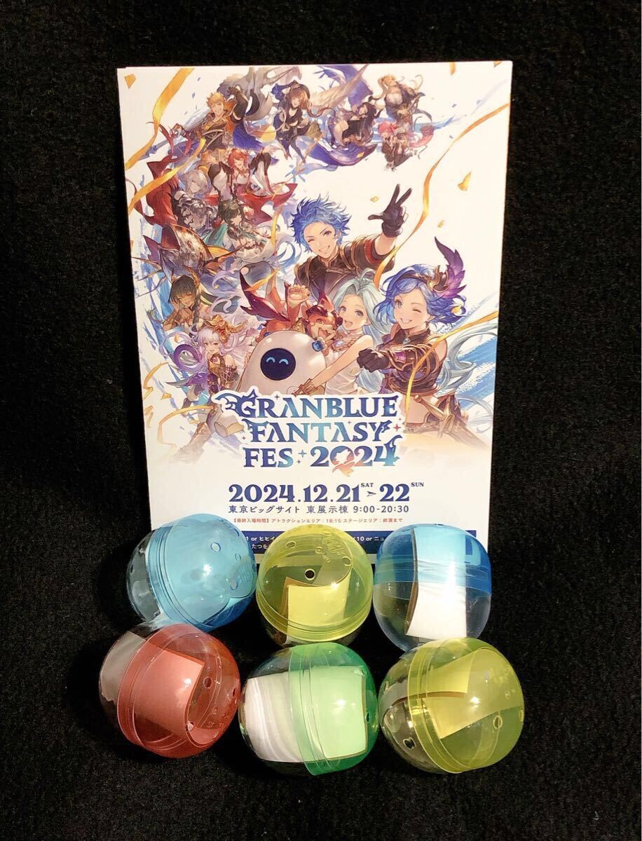 グラブルフェス2024入場特典+リアルガチャ Yahoo!オークション - グラブルフェス2024 来場者特典 リアル