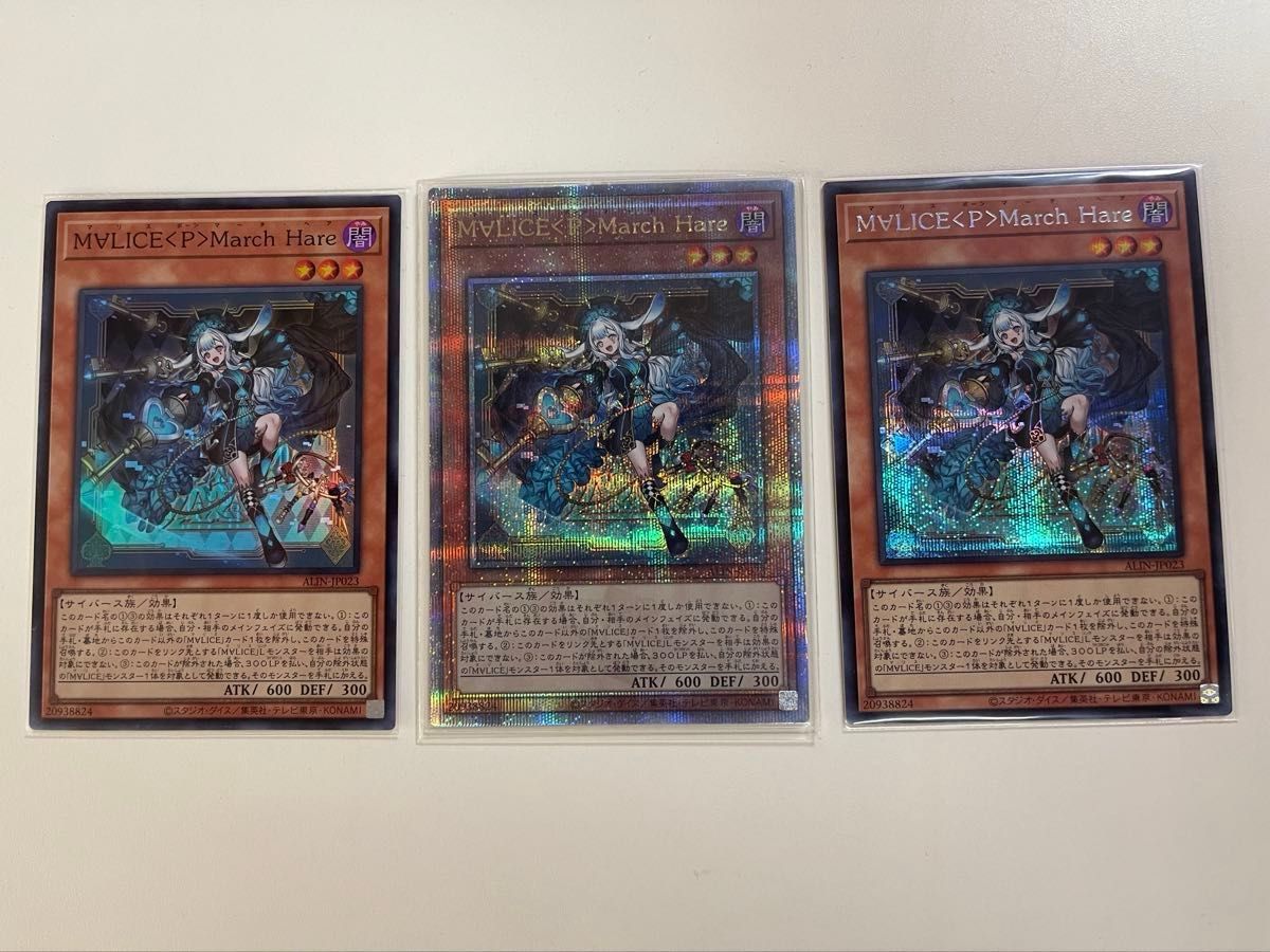 【現金特価】 遊戯王 M∀LICE 25th マリスマーチヘア Hare March <P> 遊戯王OCG デュエルモンスターズ