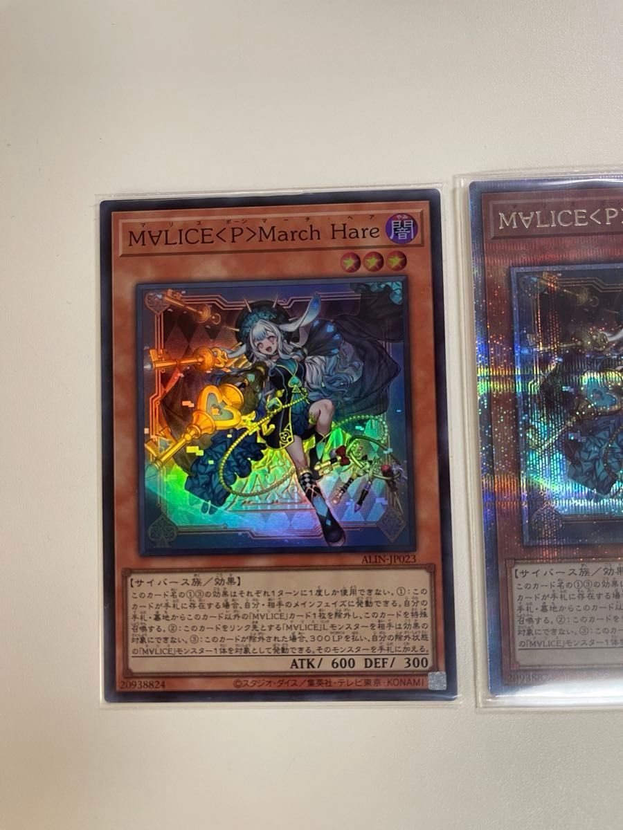 豪奢な 遊戯王 M∀LICE <P> March Hare マリスマーチヘア 25th 遊戯王OCG デュエルモンスターズ