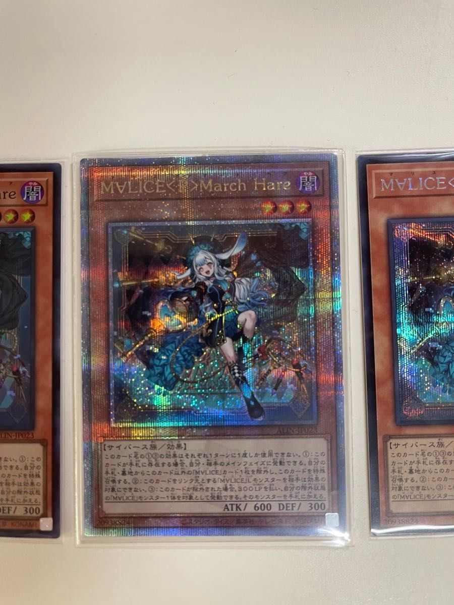 限定版 March <P> M∀LICE 遊戯王 Hare 25th マリスマーチヘア 遊戯王OCG デュエルモンスターズ