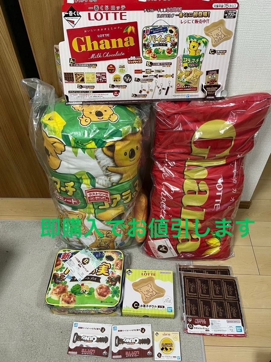 一番くじ ロッテ A賞 B賞 C賞 D賞 E賞 F賞 ラストワン 9点 上位 一番くじ ロッテ A賞 B賞 C賞 D賞 E賞 F賞 ラストワン 9点 上位