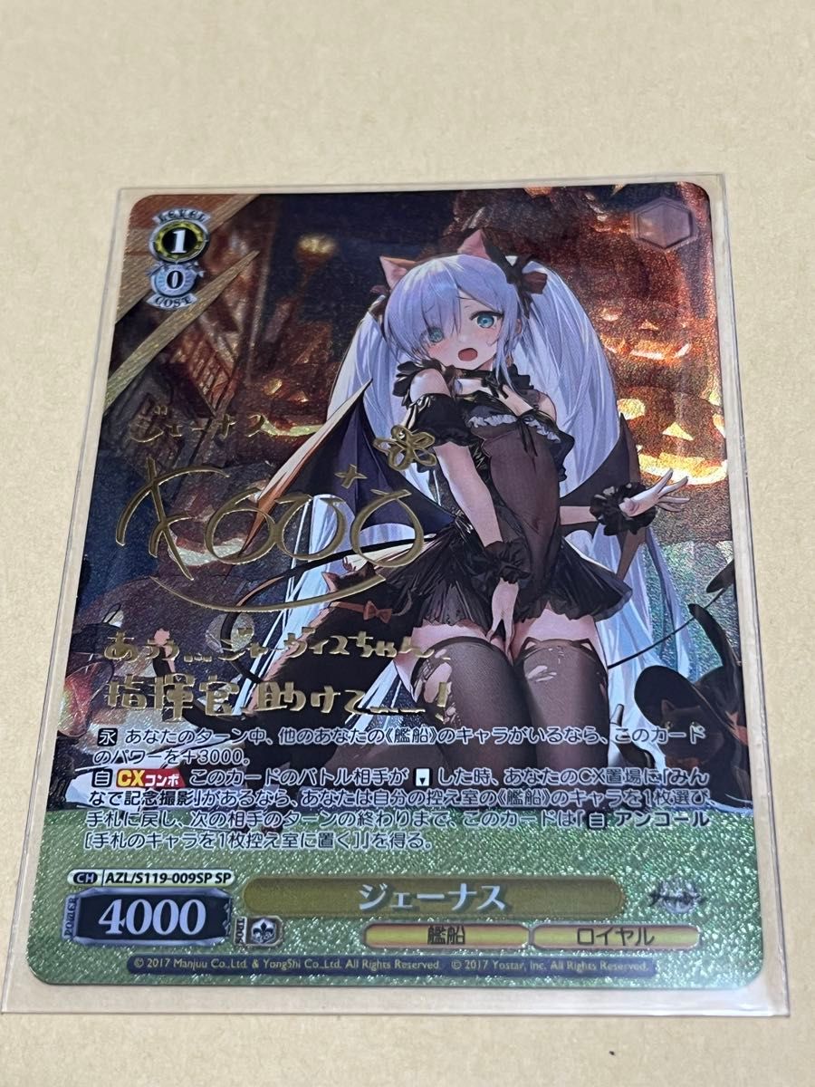 感謝価格】 アズレン ヴァイスシュヴァルツ WS vol.2 サイン sp 感謝価格】 アズレン ヴァイスシュヴァルツ WS vol.2 サイン sp
