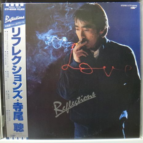 Satoshi Terao/Reflections Ruby Ring Cm Song Songurai LP