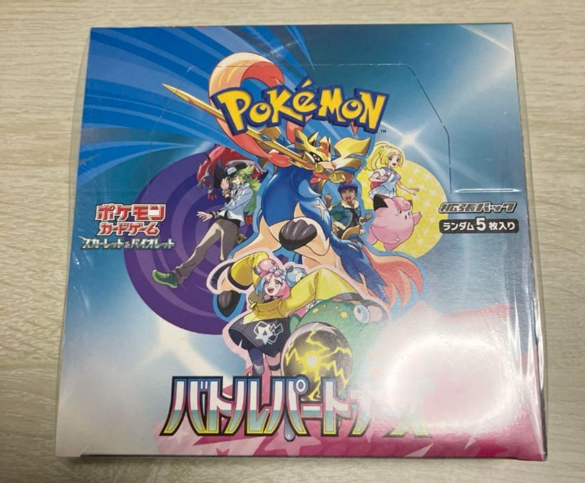 ポケモンカード バトルパートナーズ シュリンク付き 1box|Yahoo ポケモンカード バトルパートナーズ シュリンク付き 1box|Yahoo