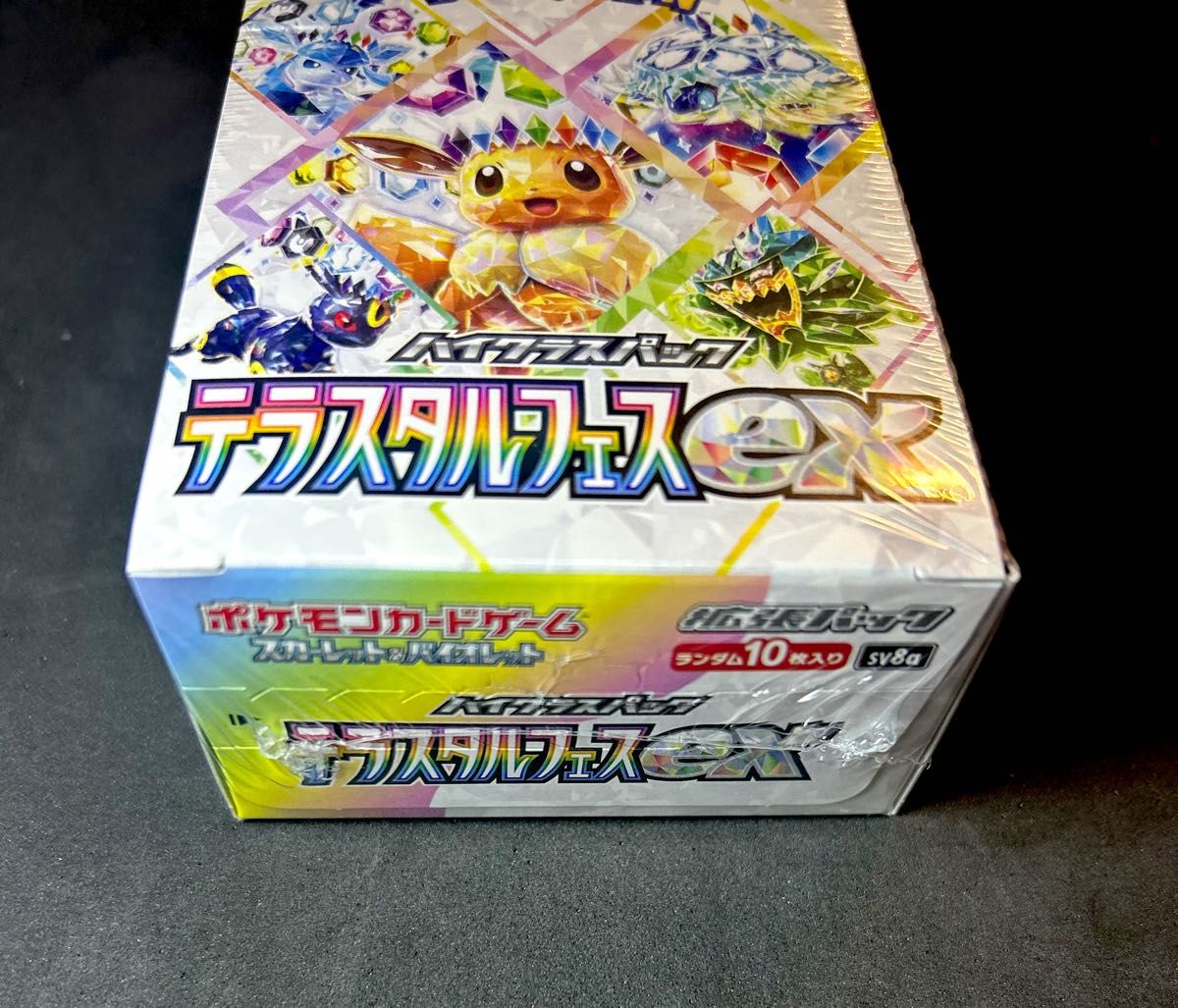 新品未開封 ポケモンカード スカーレット・バイオレット ハイ
