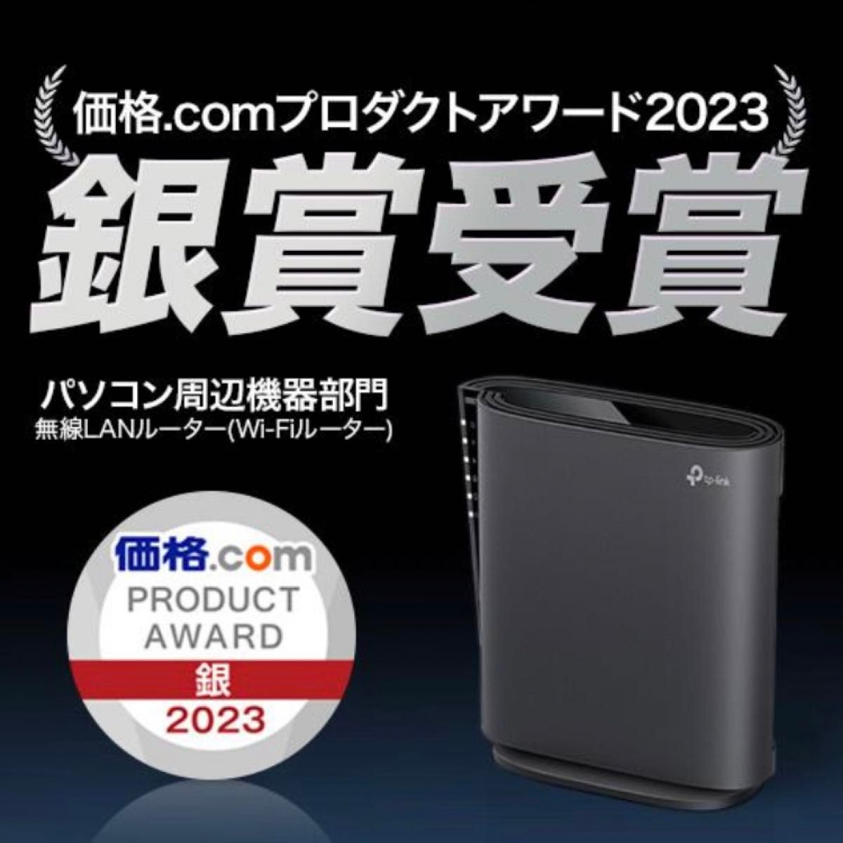 TP-Link Archer 無線LANルーター WiFi6 AX3000 メーカー3年保証