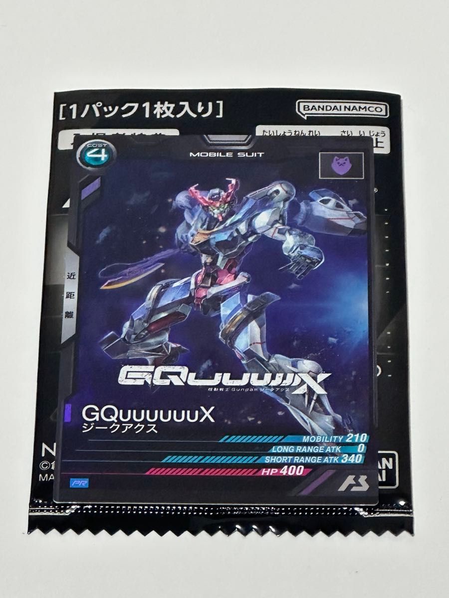 機動戦士Gundam GQuuuuuuX 入場特典 ジークアクス 赤いガンダム 機動戦士Gundam GQuuuuuuX 入場特典 ジークアクス 赤いガンダム